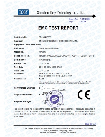 前进者荣誉资质-电磁兼容性EMC测试报告